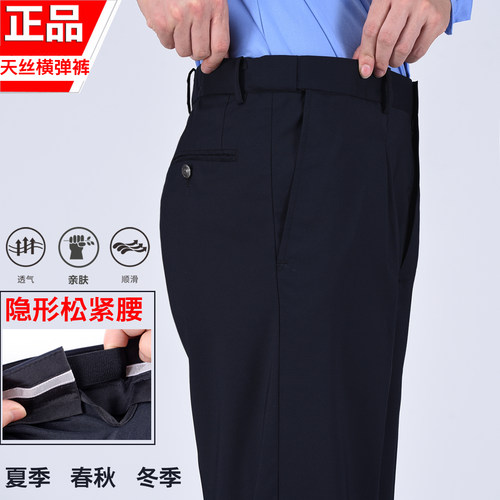 正品保安冬季男速干自动松紧腰