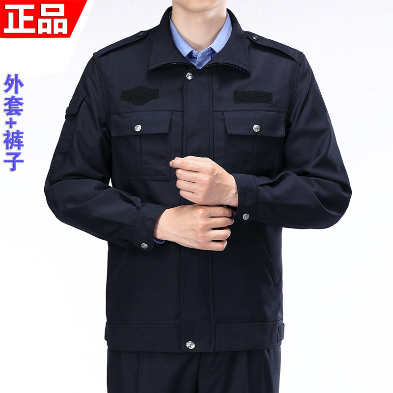 正品保安毛料套装男女春秋执勤服夹克外套式大码保安户外作业制服