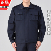 夹克春秋训练套装 作训服男大码 工作春秋执勤 作训网格保安夏季 正品