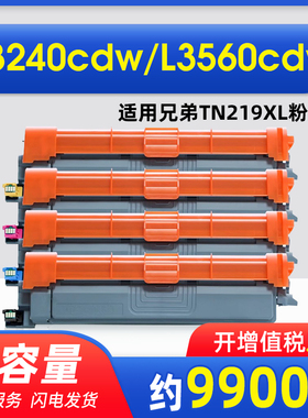南美版适用兄弟TN219XL粉盒L3240CDW Brother MFC-L3780CDW硒鼓HL-L3280CDW墨盒L3220CW碳粉盒DR-219CL鼓架