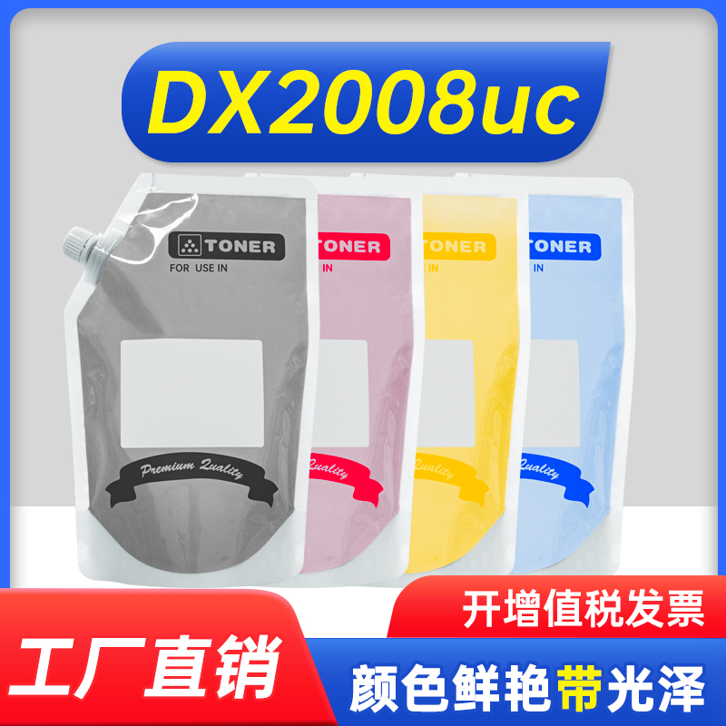 能率夏普DX2008uc碳粉