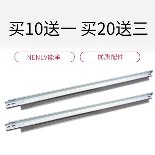 能率适用惠普HP2612A刮刀
