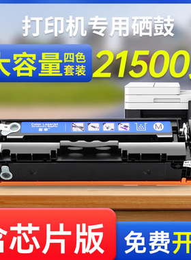 能率适用易加粉佳能CRG-046硒鼓MF735Cx MF732Cdw 731Cdw 733Cdw墨盒LBP654Cx LBP653Cdw彩色打印机粉盒