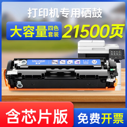 能率适用易加粉佳能CRG-046硒鼓