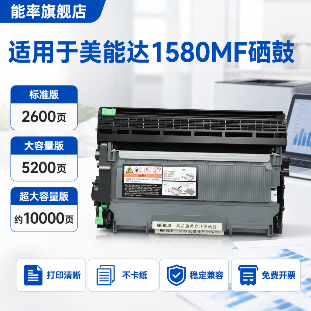 能率适用 柯尼卡美能达1580MF硒鼓1590粉盒16 1500W 12P TNP30S 28/29 1550DN碳粉盒bizhub 15墨盒 硒鼓架