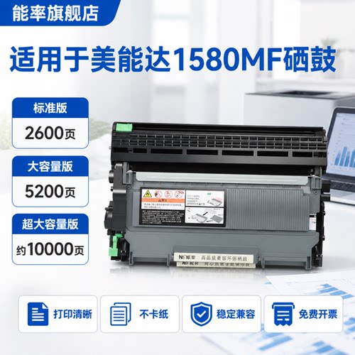 能率适用柯尼卡美能达1580mf硒鼓