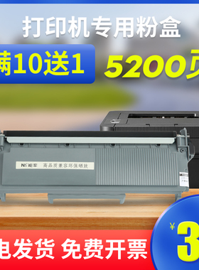 能率 适用联想LT2451H粉盒M7605D 7655DHF 2605D 7615DNA 7400pro墨盒M7455DNF硒鼓M7675DXF m7450f pro粉盒