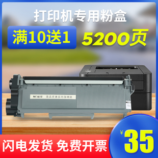 2605D 7655DHF 7615DNA 7400pro墨盒M7455DNF硒鼓M7675DXF pro粉盒 能率 m7450f 适用联想LT2451H粉盒M7605D