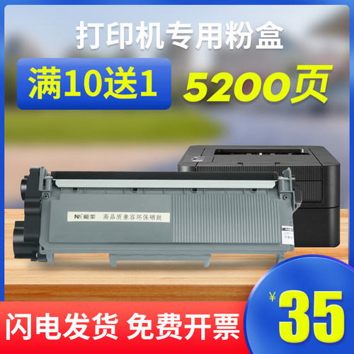 能率联想LT2451H硒鼓粉盒