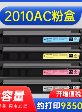 能率适用东芝2010AC粉盒2110AC 2510 品质墨盒2615 3515 3615 4515 4615 5015AC 3015 3115 2515碳粉FC415