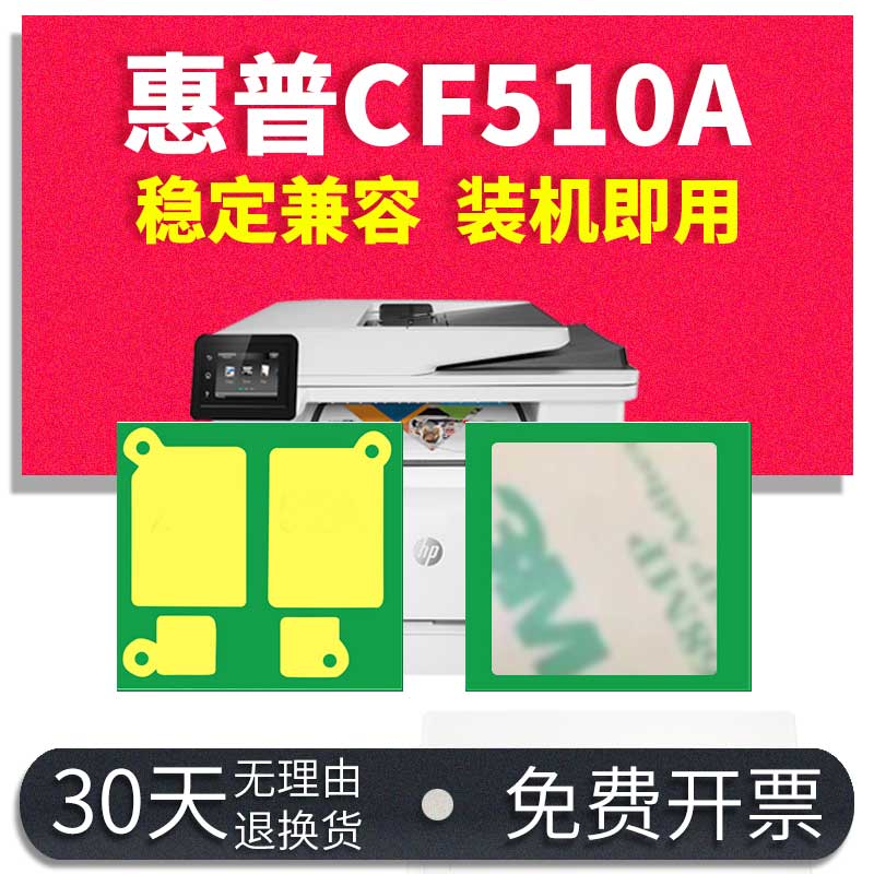 能率惠普204ajet彩色激光打印机