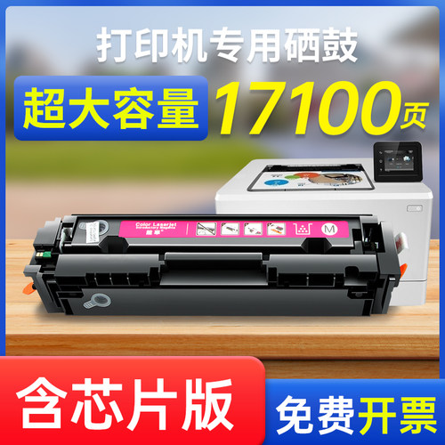 能率佳能crg054硒鼓mf645cx墨盒