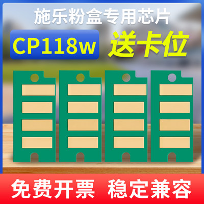 富士施乐能率适用cp119晶片粉盒