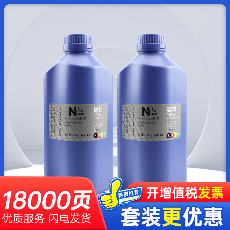 能率适用夏普AR1808S碳粉