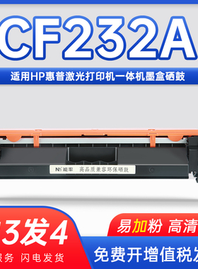 CF232A成像鼓HP32A通用惠普m227鼓架m203硒鼓m118晒鼓m148 149支架m206硒鼓感光fdn股价fdw鼓架dw架子d230sdn