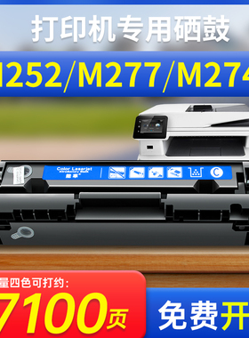 能率易加粉适用惠普cf400a硒鼓cf400X hp201a m252dw 252dw m252n m277n m277dw硒鼓粉盒 打印机墨盒M274n