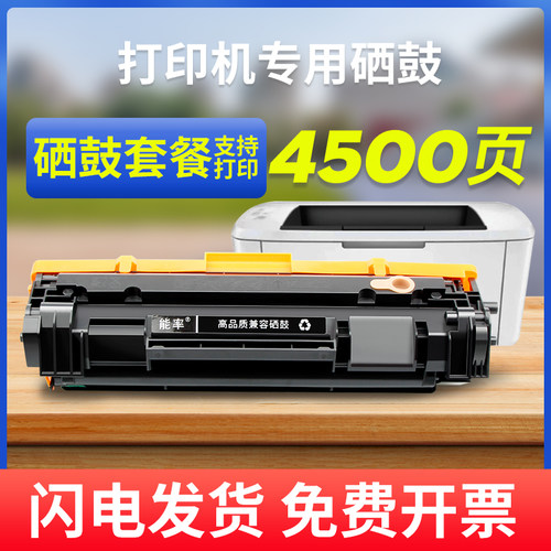 能率惠普cf244a硒鼓247a打印墨盒