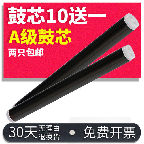 能率适用兄弟DR1035感光鼓芯