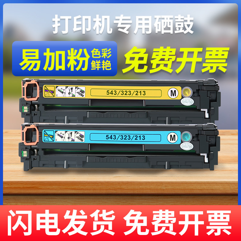 易加粉 佳能628CW硒鼓CRG-331 LBP7110 7100 MF8280cw 8250cn 8230粉盒8210CN 621CN 623CN 626CN彩色硒鼓