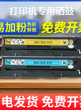 易加粉 佳能628CW硒鼓CRG-331 LBP7110 7100 MF8280cw 8250cn 8230粉盒8210CN 621CN 623CN 626CN彩色硒鼓