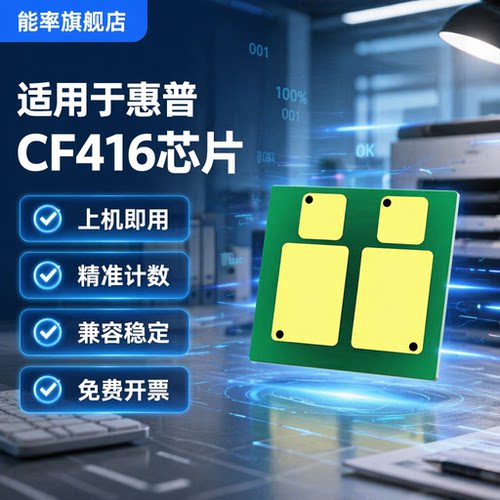 能率原装旧芯片偏色晕染等问题