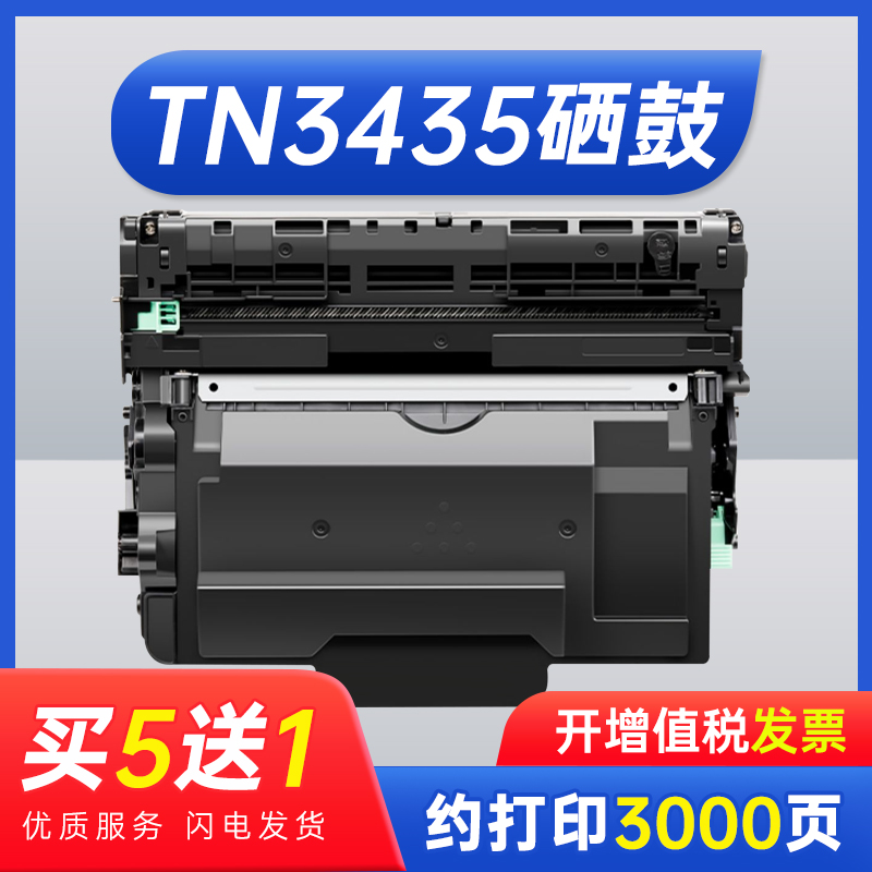 能率适用TN3435粉盒兄弟
