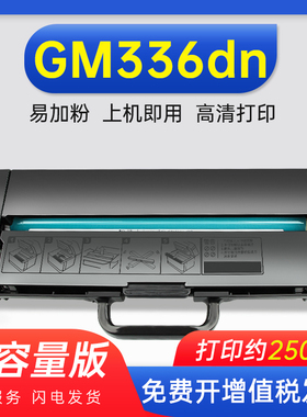 能率适用 联想GM336dn硒鼓GM337dn粉盒G993dnt打印机LT330SH墨盒LENOVO碳粉