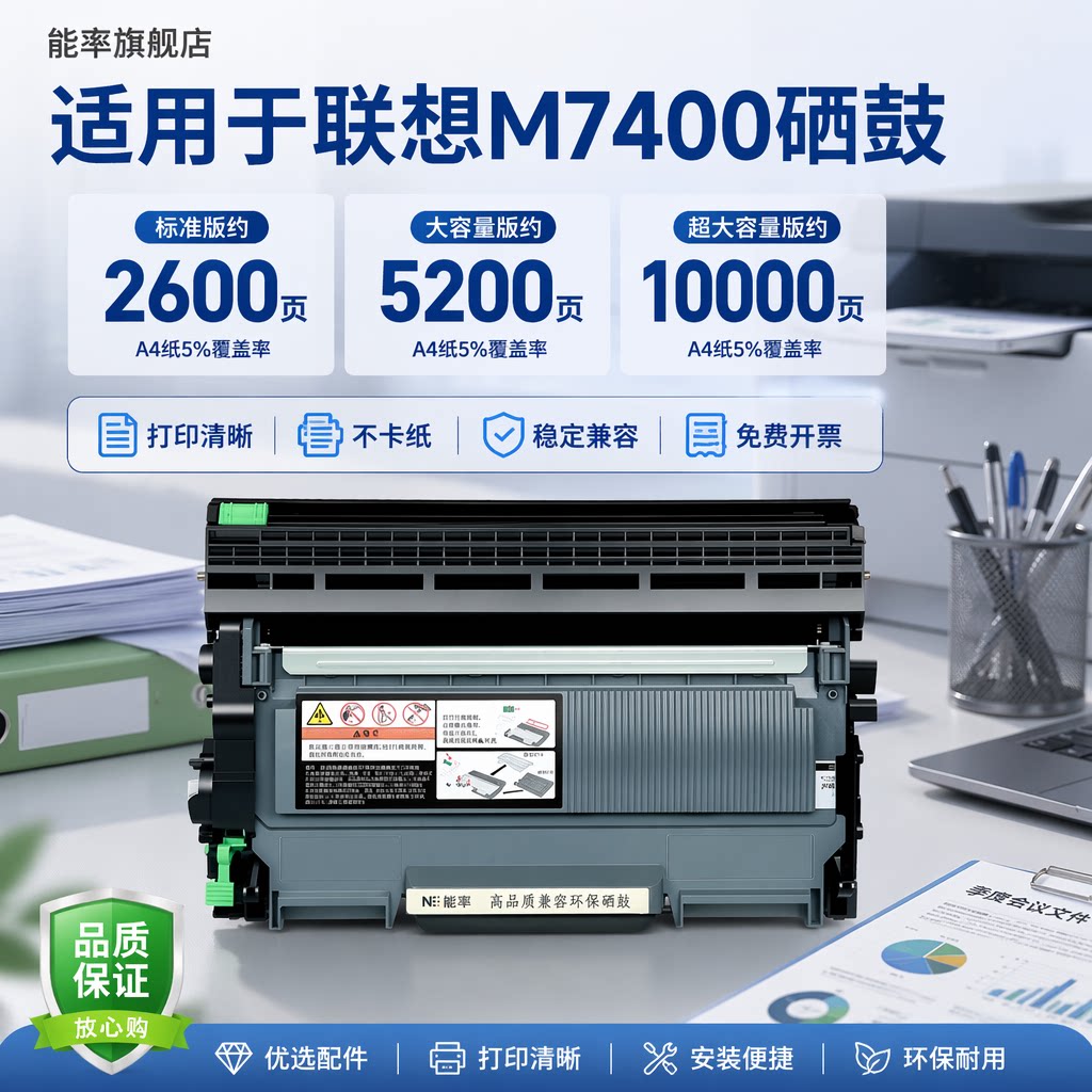 能率适用联想M7400硒鼓粉盒LT2441 LJ2400L M3420/M3410 7650 M7600D M7450F LD2641 LJ2600D LJ2650D LJ2400