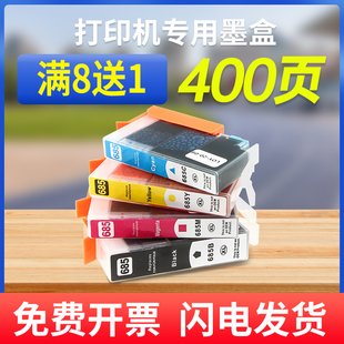 4615 5525 能率适用惠普685墨盒HP685墨盒黑色deskjet 4625 打印机墨盒黑色彩色 6525 3525
