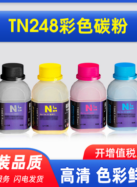 欧洲版适用兄弟TN248碳粉BrotherL3515CDW彩色碳粉3520cdw/3527/3550/3740/3560cdw DR249CL粉盒碳粉