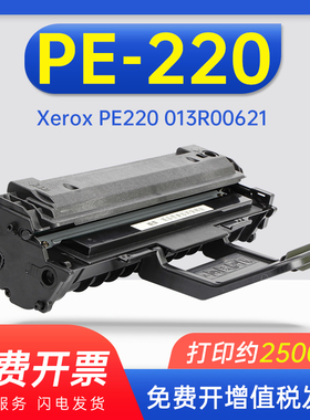 能率易加粉 适用富士施乐胶片PE-220硒鼓Xerox PE220硒鼓 013R00621粉盒碳粉