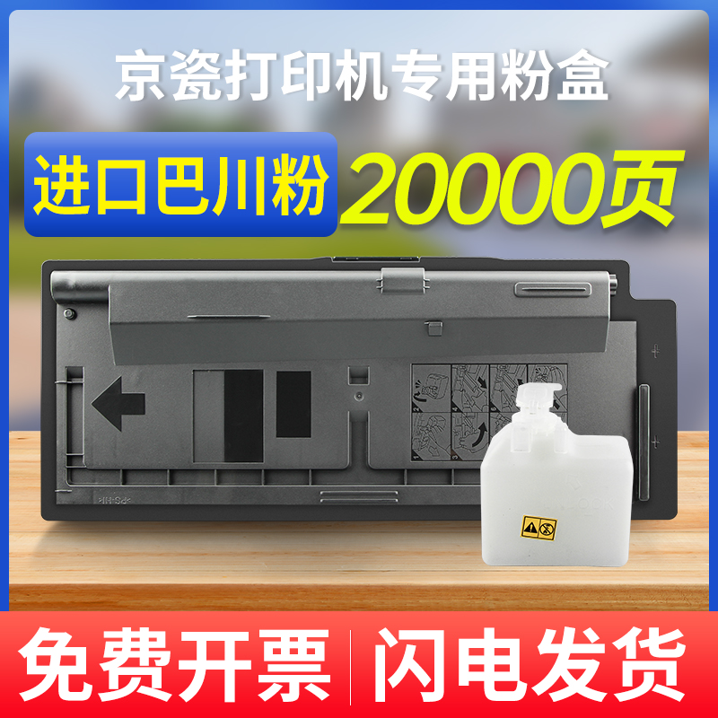 能率适用京瓷粉盒TK6108