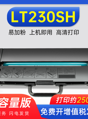 能率适用 联想LT230SH粉盒GM265DN GM262DN碳粉LT230墨盒LJ2310 LJ2320 M7360DNA 硒鼓