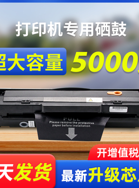 能率适用于hp/惠普m136w硒鼓110a硒鼓lasermfp 136a/nw/wm 108a/w硒鼓138p/pnw 1110a墨盒 打印机粉盒 行货版