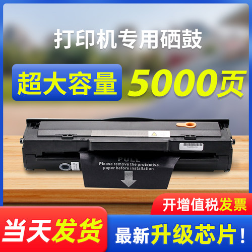 能率惠普m136w一体式硒鼓含芯片