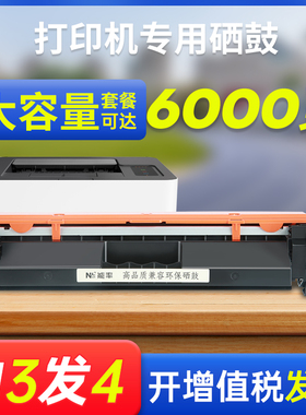 能率适用惠普M148dw粉盒CF294a HP94a M118dw打印机硒鼓M148fdw一体机墨盒LaserJet Pro M149fdw 294X/94X