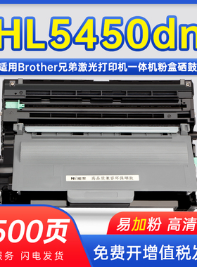 适用兄弟5450粉盒HL5450dn打印机墨粉盒tn3335可加粉硒鼓3385碳粉盒3395墨盒粉仓DR3350墨鼓5450dn碳粉匣晒鼓