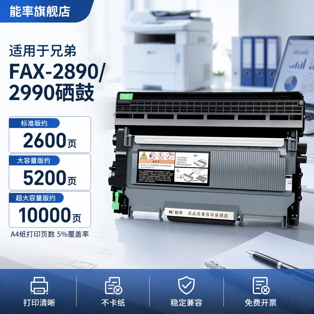 适用兄弟2890粉盒 可加粉brother多功能传真机fax-2890打印机硒鼓TN2215晒鼓DR2250墨盒大容量FAX-2990墨粉盒