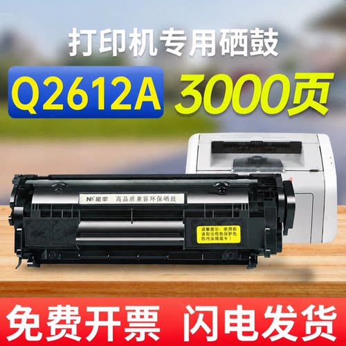 能率惠普cb376a硒鼓打印机m1005