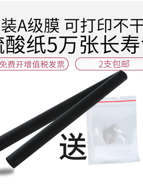 能率适用原装定影膜 惠普hp1010 1018 1020 M1005定影膜2035 2055 401d 425dn佳能LBP2900 3000加热膜