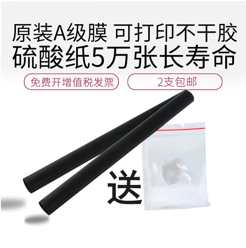 能率原装定影膜惠普佳能LBP2900