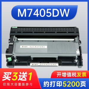 能率适用于联想M7405DW打印机机器 硒鼓  LT2451H粉盒 LD2451鼓架