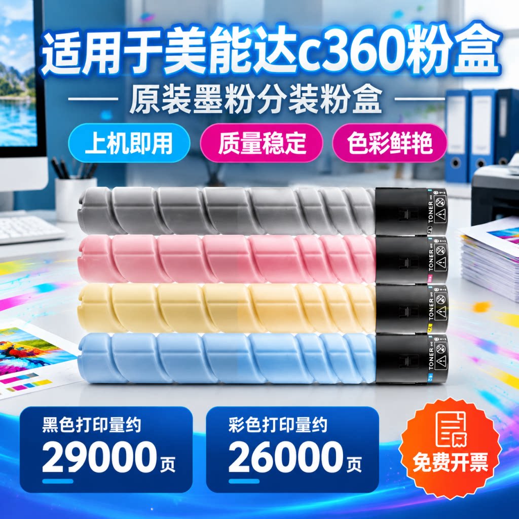 【顺丰】适用柯尼卡美能达c360粉盒C220 c280 bizhub7722 7728碳粉柯美TN-319/216墨粉筒 原装效果墨盒硒鼓