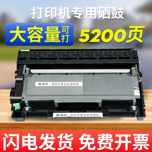 能率兄弟TN2325粉盒DR2350硒鼓