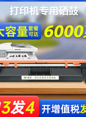 能率适用大容量惠普cf230a粉盒m203dw/sdn/fdn m227fdw硒鼓粉盒m203dn m227sdn/d易加粉硒鼓30a LaserJet Pro