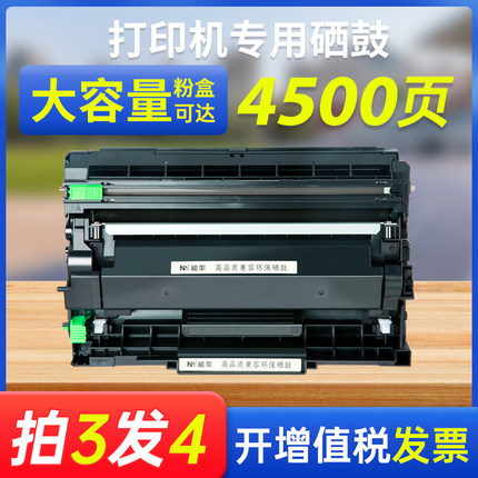 能率适用理光M340W粉盒 P200 P201W SP230DNW  SP230FNW打印机墨粉盒 硒鼓