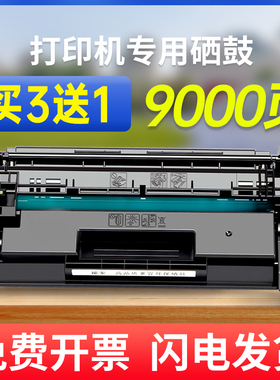 能率适用HP惠普cf228A硒鼓m403d打印机墨盒M403N M403WDN M427DW M427FDN m427fdw cf228X硒鼓 hp403d粉盒