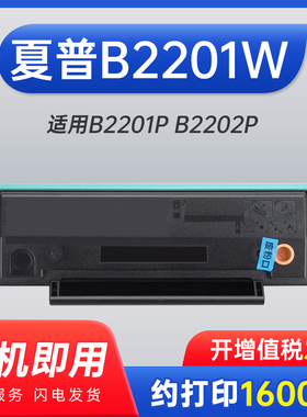 能率适用夏普B2201W硒鼓B2201P B2202P碳粉盒B2201X B2202X B22TD AR100TD打印机墨盒AR-B22TD晒鼓碳粉