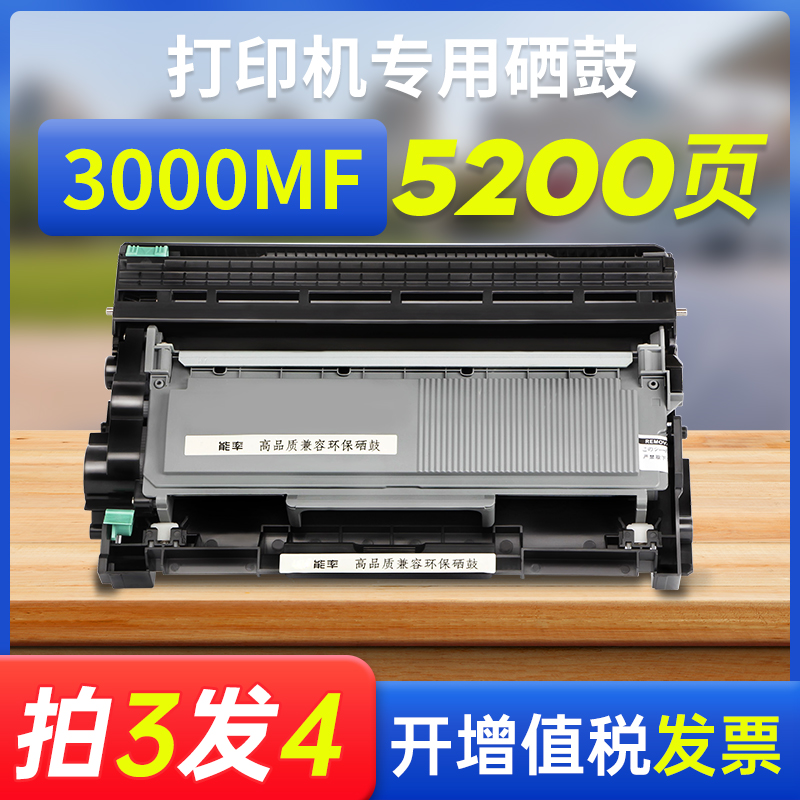 能率适用柯尼卡美能达3000mf粉盒TNP65Bizhub 2600P 3080MF复印一体机IUP27柯美pagepro 3000打印机硒鼓墨盒-封面