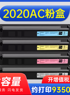能率适用东芝2020AC粉盒T-FC425C 3025ac 2020ac 2525 3525 4525 5525ac 6525墨粉2520AC 粉 FC30废粉盒2021
